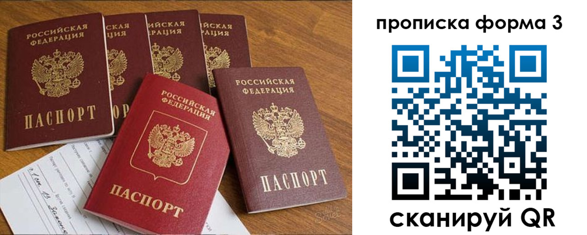 прописка 2025 в Лянторе