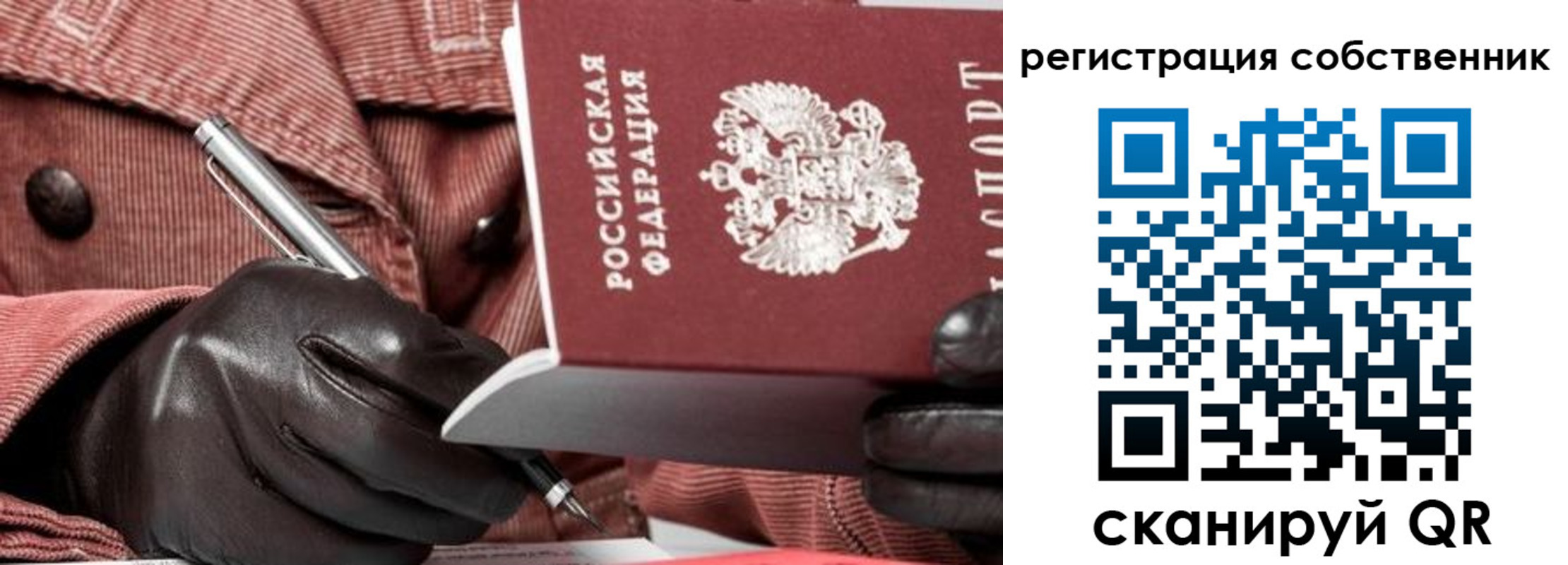 регистрация в Лянторе